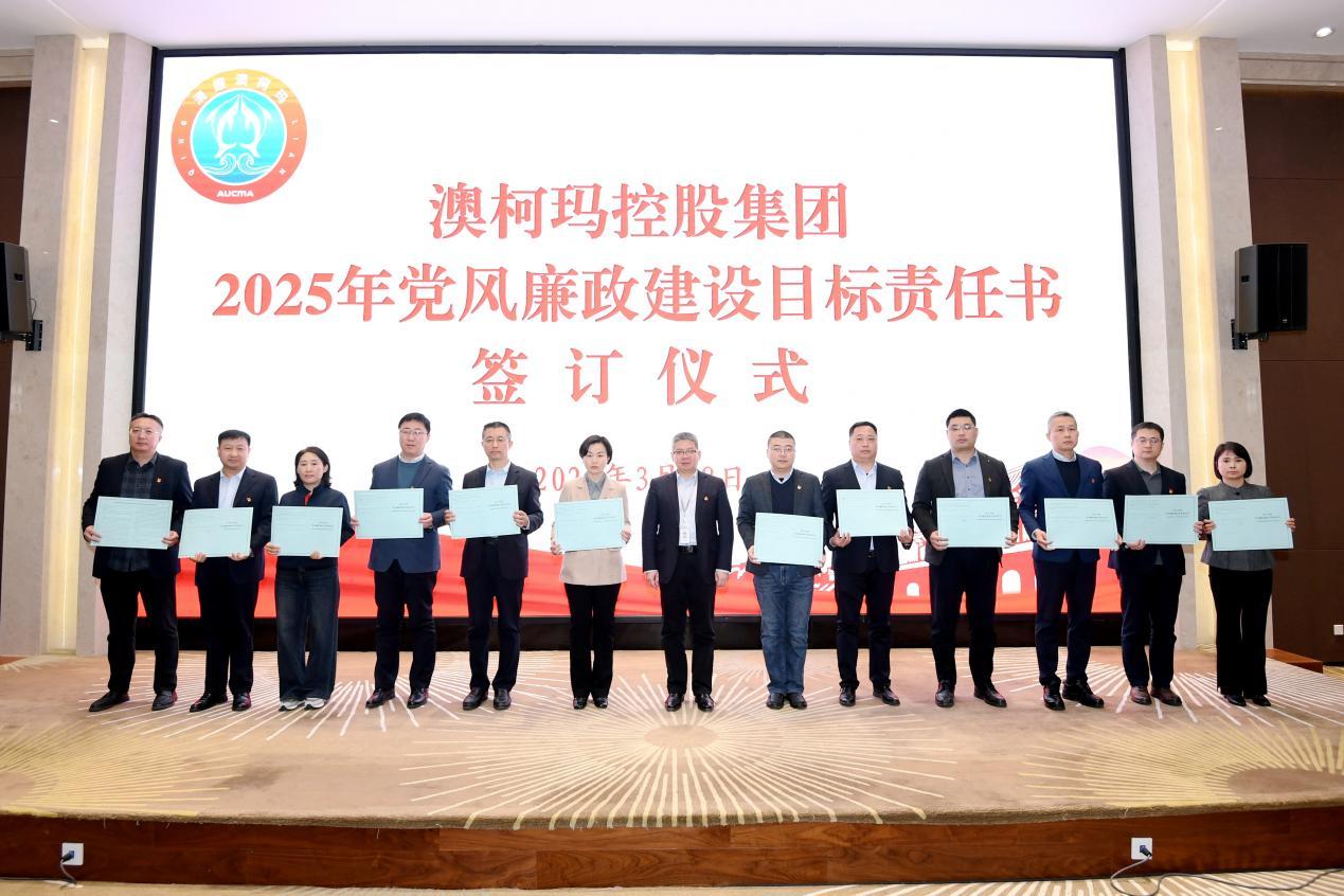 1749096083564540.jpg 控股集團(tuán)召開(kāi)黨風(fēng)廉政建設(shè)和反腐敗斗爭(zhēng)工作會(huì)議2.jpg